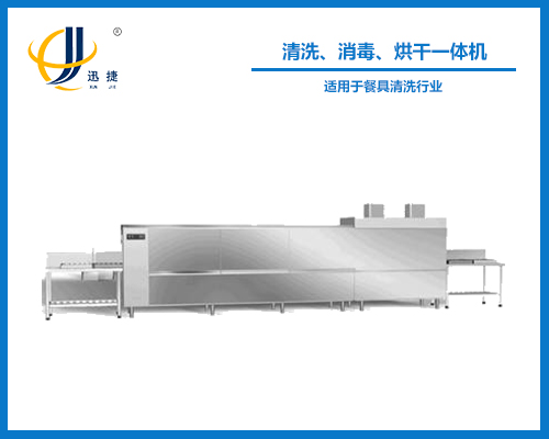 清洗、消毒、烘干一體機(jī)